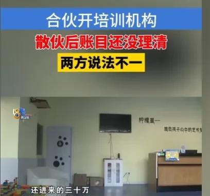 浙江嘉兴，男子和好朋友合伙开培训机构，生意蒸蒸日上，但是好朋友却出现了状况，他家