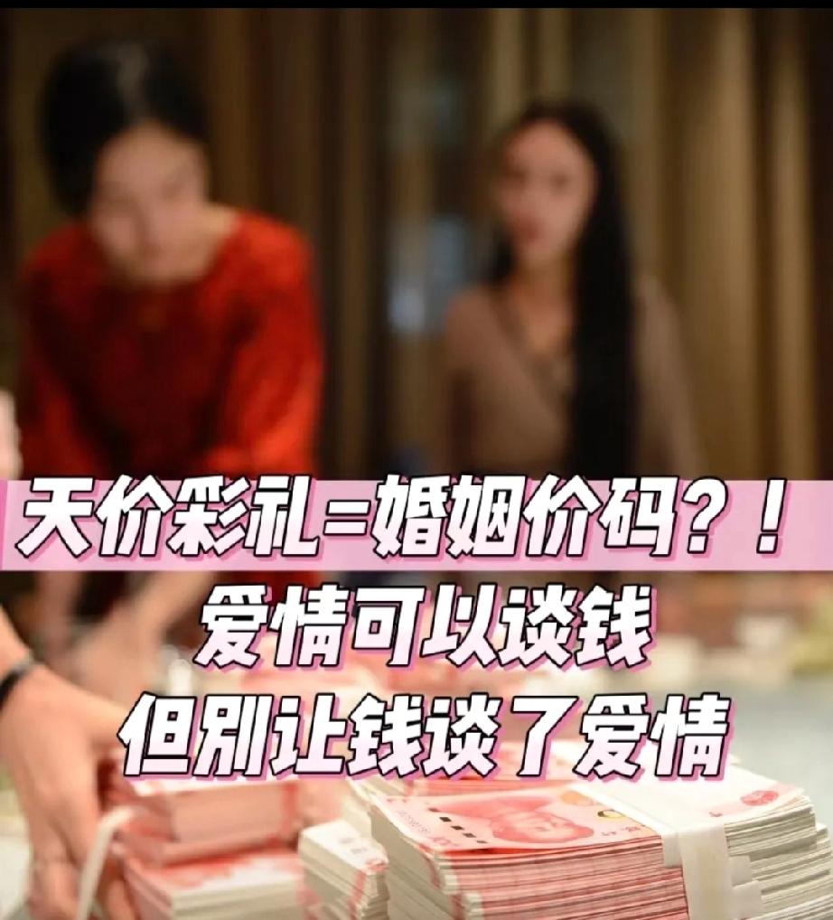 天呐，这婚退得太让人解气了！侄女4月欢欢喜喜订了婚，哥嫂就想着要12万8彩礼