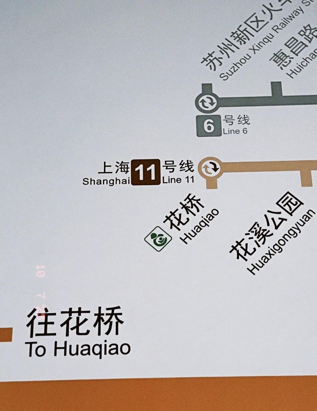 11号线｜铁腚计划启动一直好奇上海地铁11号线换苏州地铁11号线，碍于没有时间