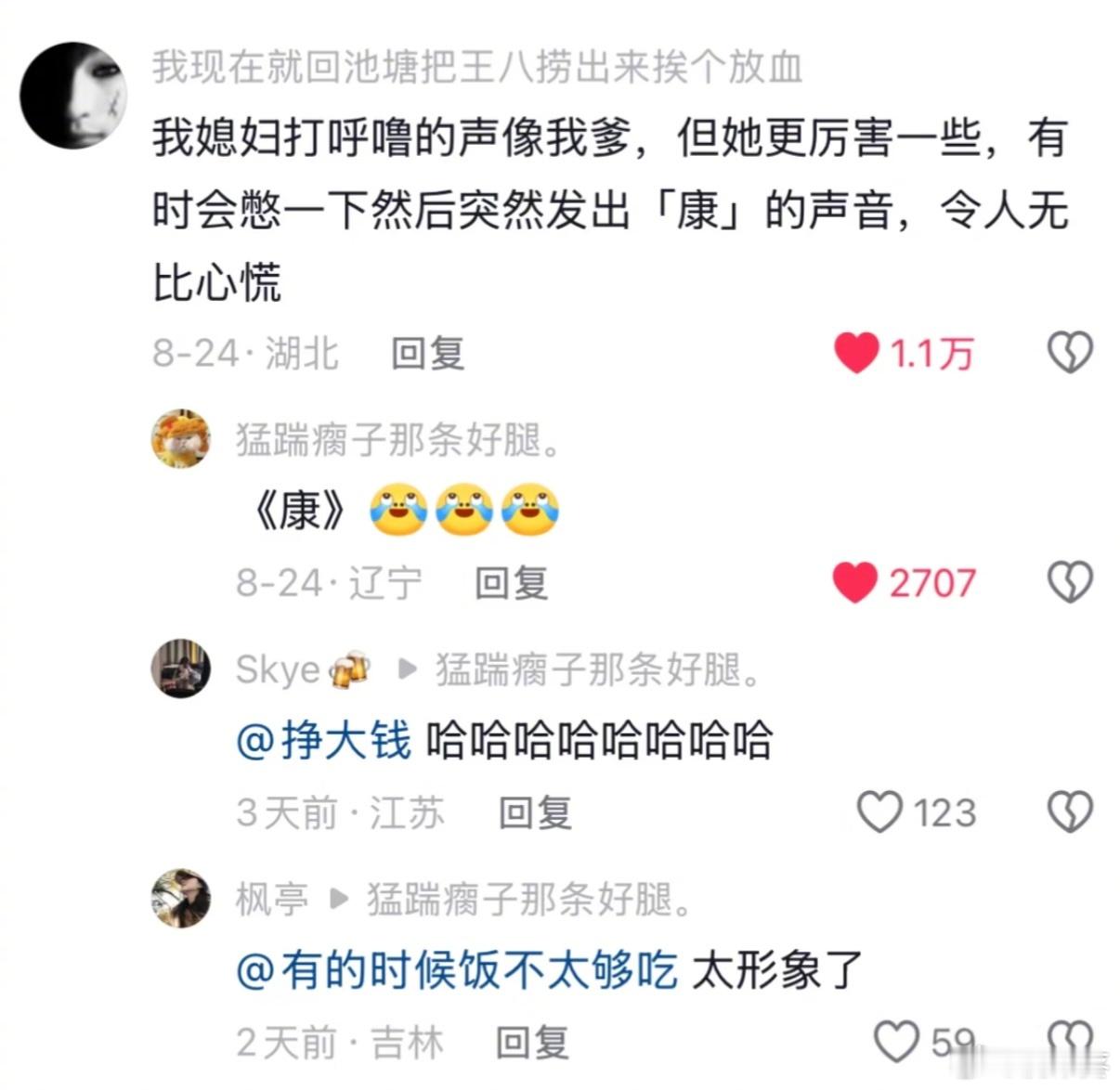 文字的力量，我笑岔气了好形象啊[笑着哭]​​​