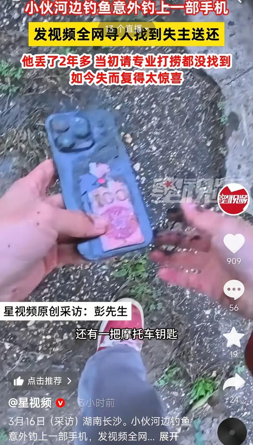 太意外了！湖南长沙，一男子河边钓鱼，看到浮漂下沉，以为是条大鱼，开始小心翼翼的收