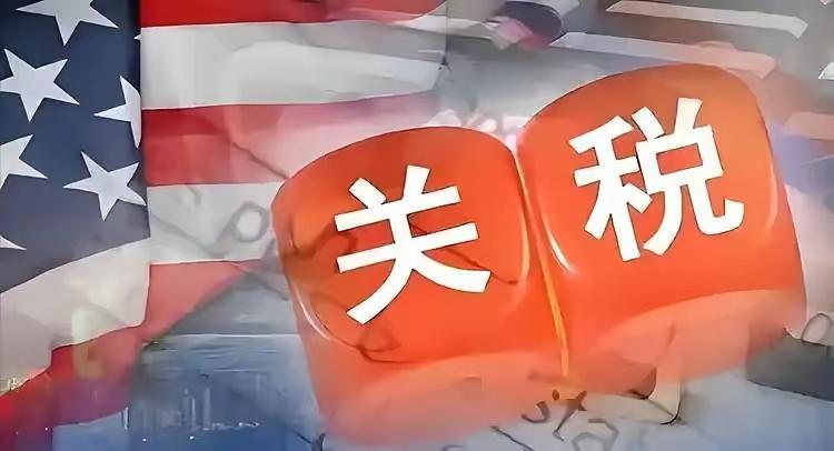 美智库宣称：不论中国是否承认，实际上中国已在这场关税战中落败。然而，中国外贸增