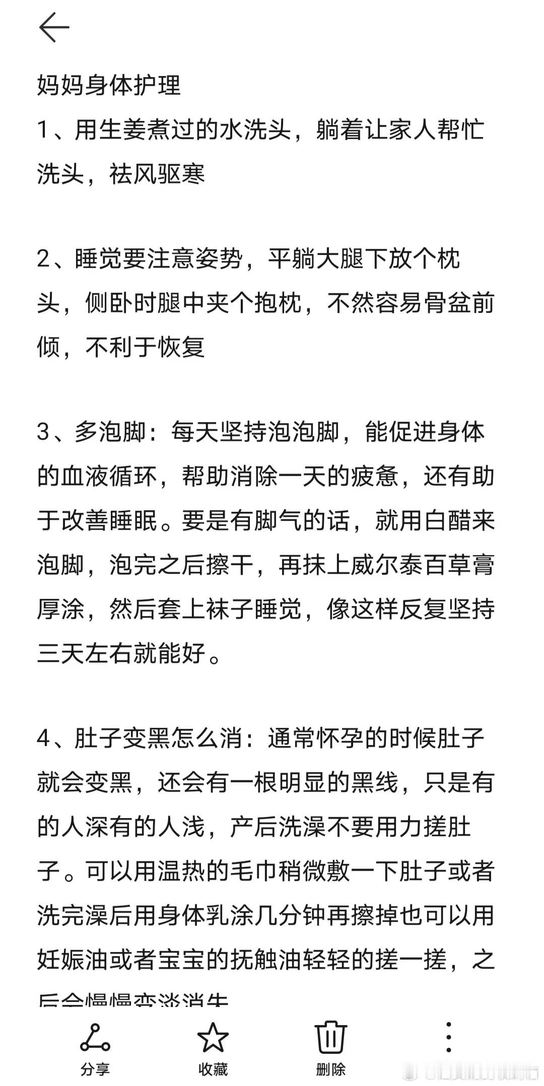 第一次当妈的为宝宝存下吧！
