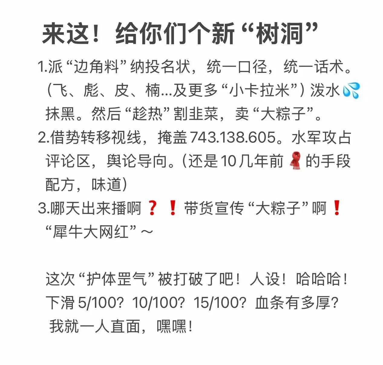 闫云达继续反击，发文说最近前单位组团对他的批评是为了趁热度卖大粽子，同时也是为了