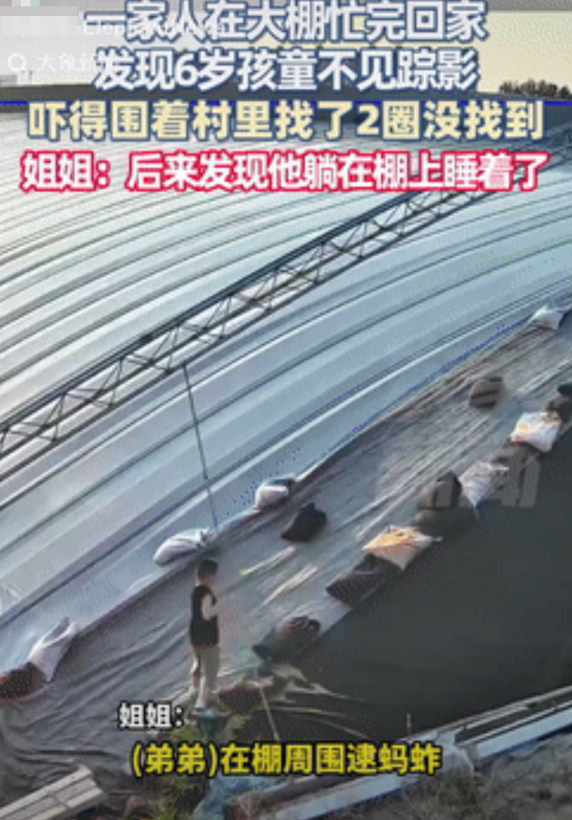 万万没想到！据大象新闻8月16日的报道，山东寿光，一家人干完农活后，发现6岁的孩