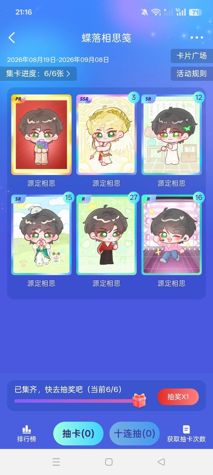 终于都齐了​