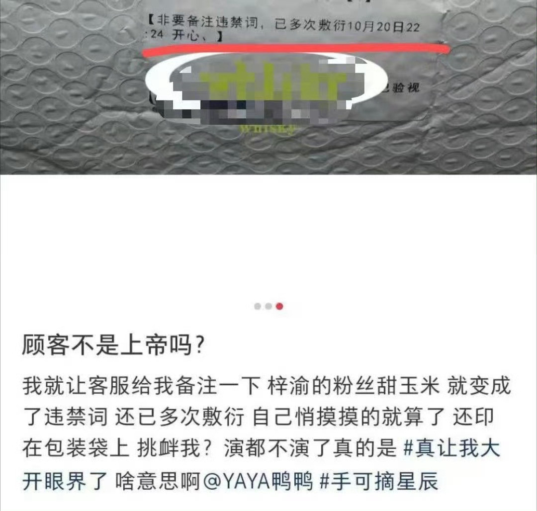都说了是违禁词了，还非要备注，为难客服了，这才是真正的为难打工人。​​​