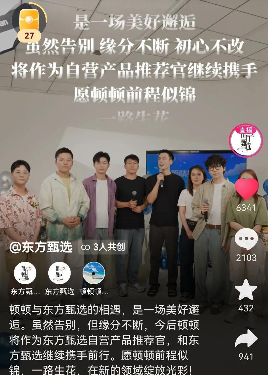 祝年轻有为的顿顿永远阳光，勇敢自信，大胆追逐梦想，人生是旷野而不是轨道，未来有无