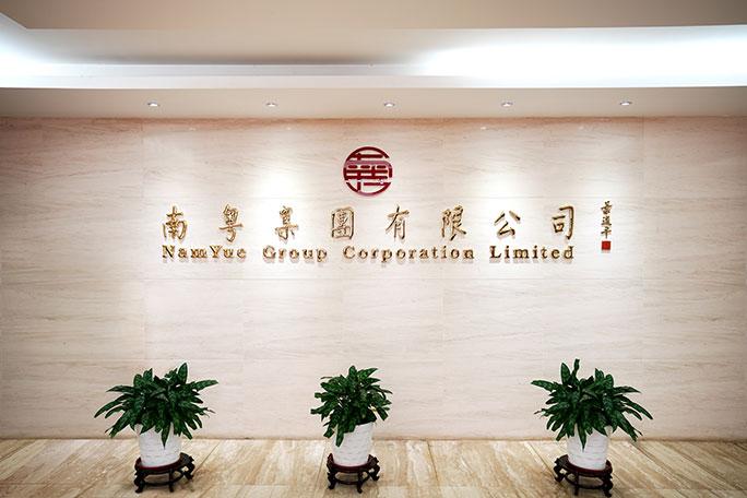 【南沙再签约大集团！】广州市南沙区人民政府与广东南粤集团有限公司在澳门特别行政区