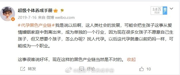 代孕以后还是会合法化的​