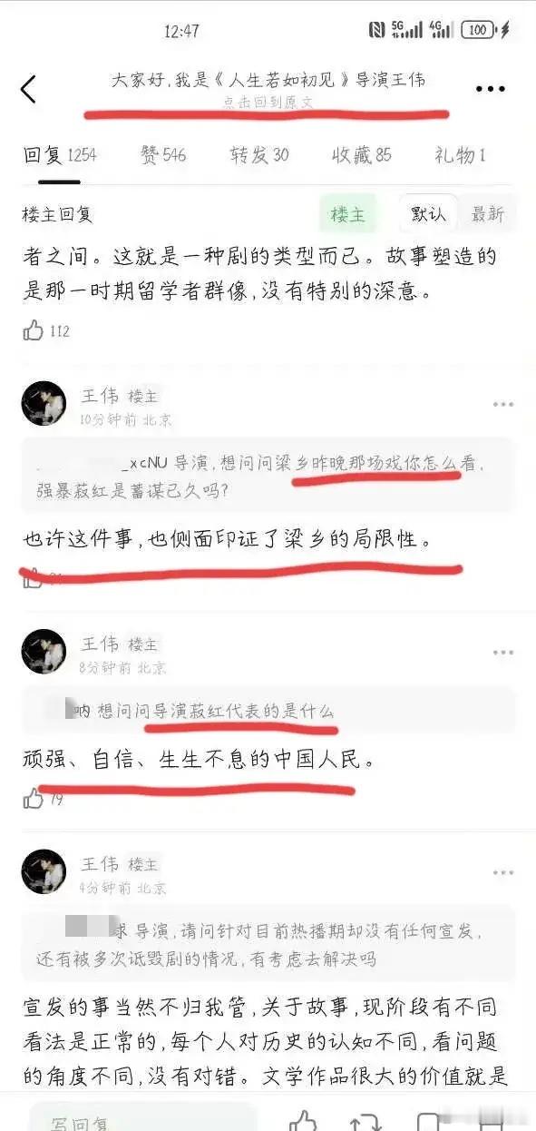 《人生若如初见》导演回应了剧情争议1.为什么男主qj了女主？这侧面印证了梁乡的