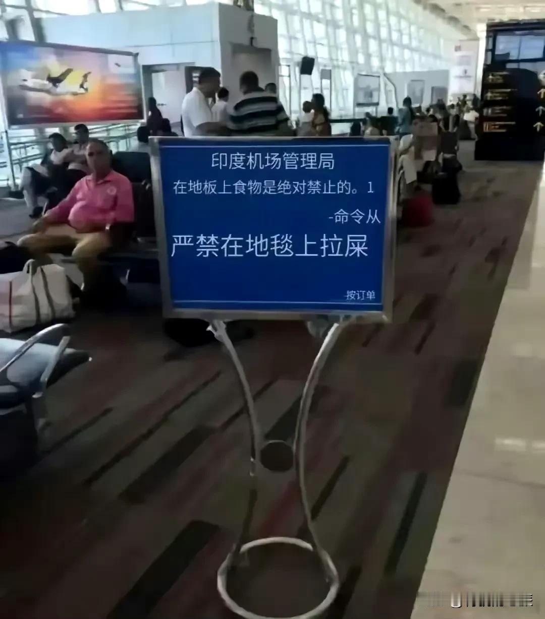 这是不是很“印度”啊？