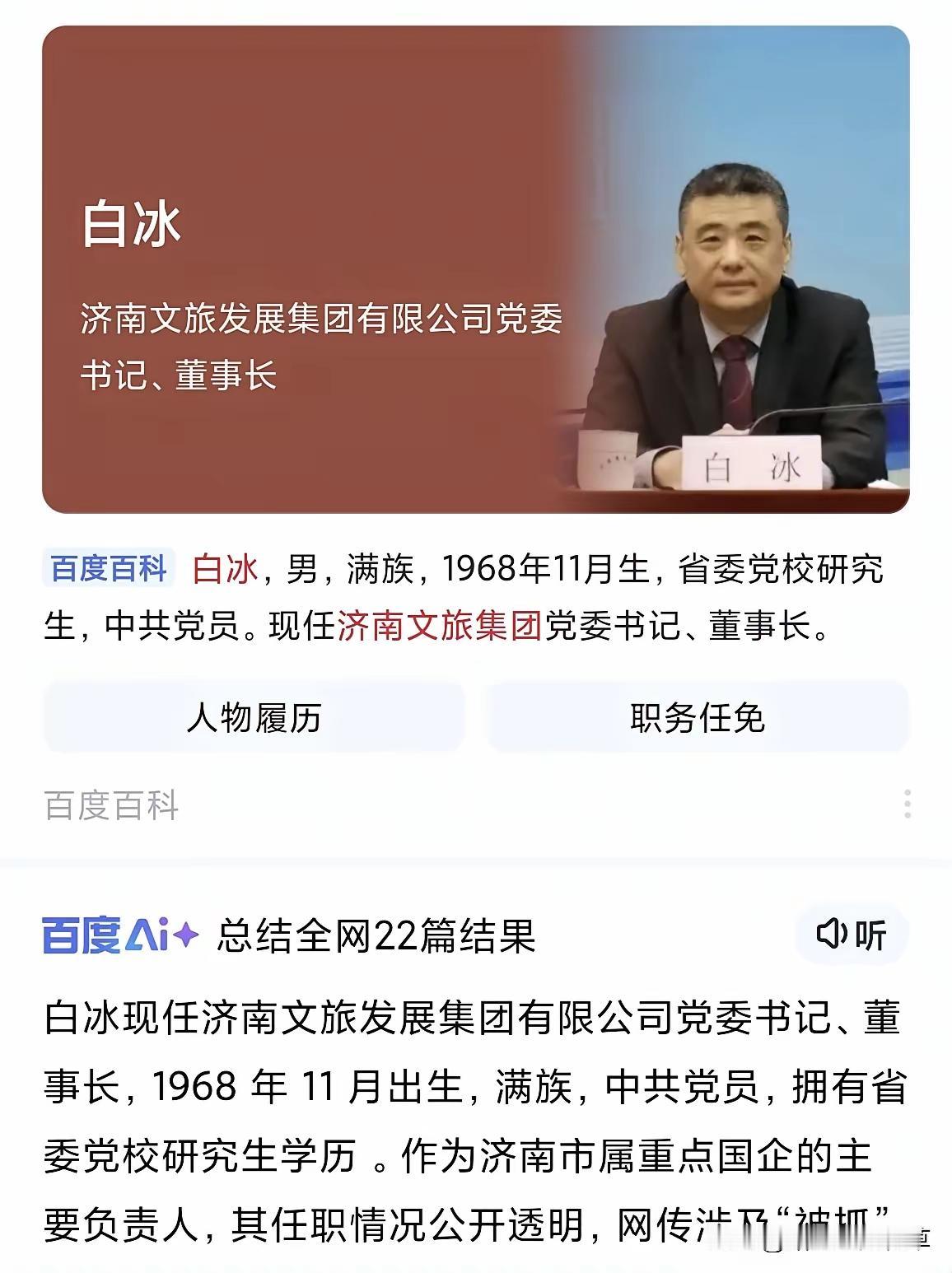 全网骂夏雨荷，骂济南文旅没文化。但我告诉你一个更扎心的真相：夏雨荷只是个替罪