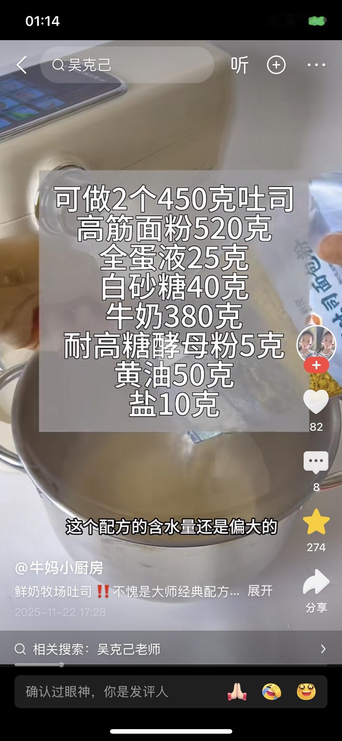 市面上买的面包，随便哪一个品牌，其含糖、含油和添加剂用量都是健康的敌人。正常情况