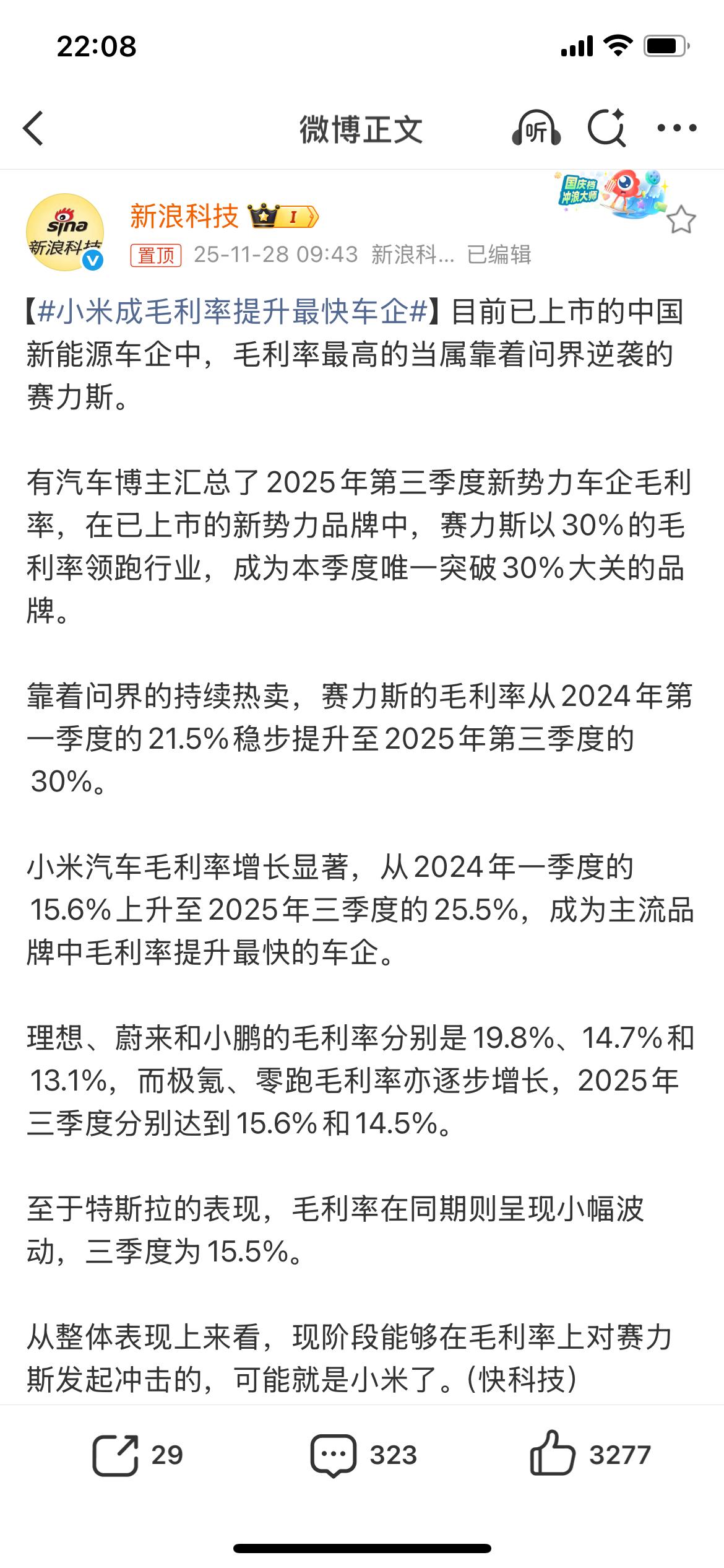 小米何德何能，都能上桌吃饭了？不过很奇怪，怎么这个没人说了，没有吐槽说小米汽车毛