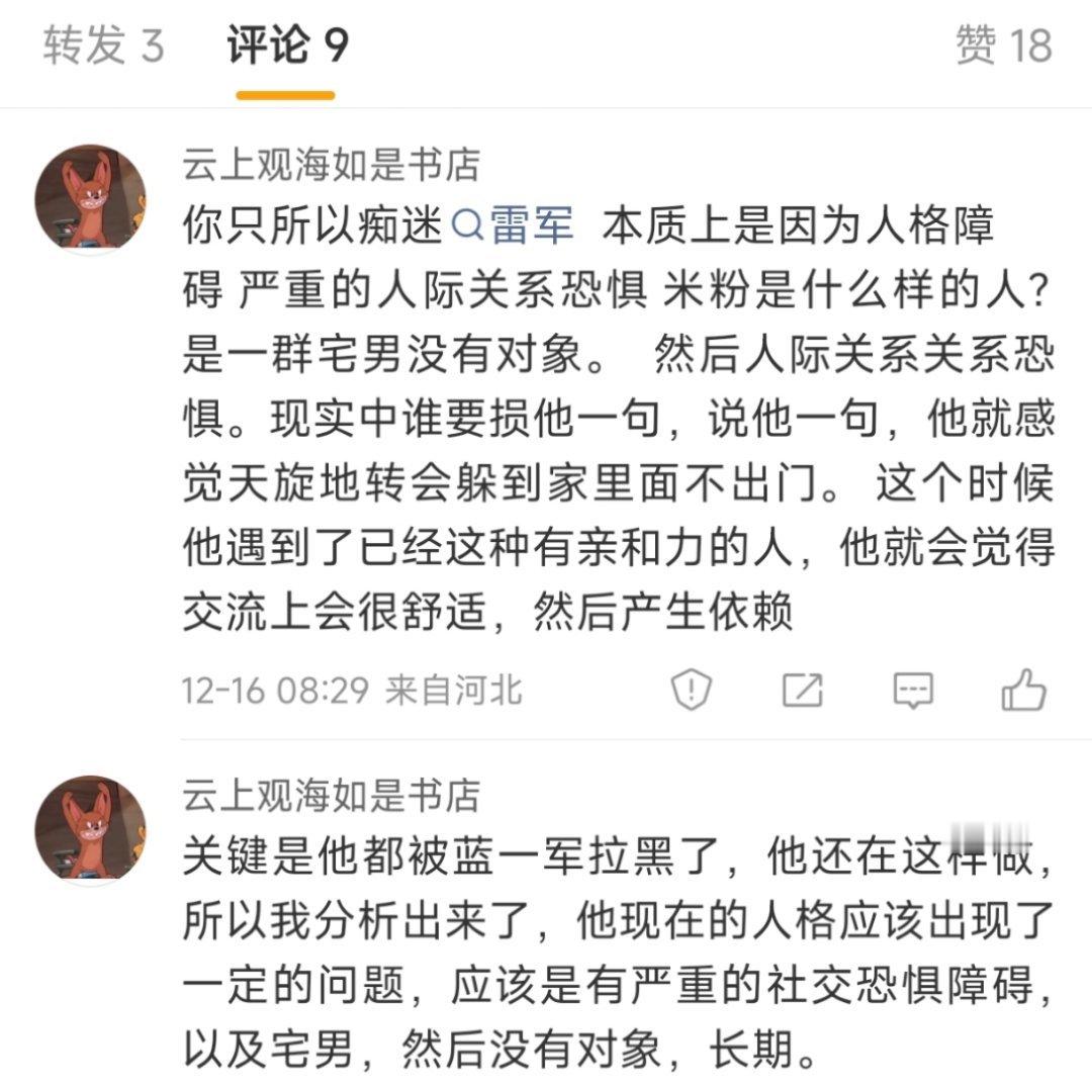 这是求拉黑啊。