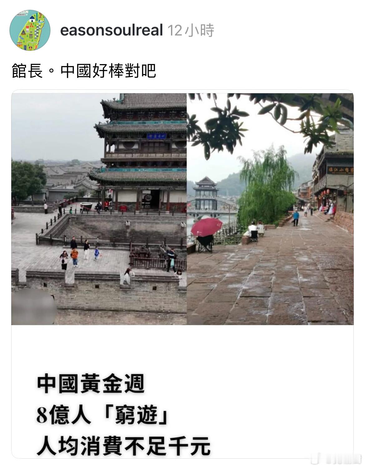 台湾傻事迷惑行为大赏热点观点大陆一个黄金周8亿人均消费1000等于八万亿=八兆