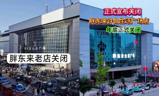房东还在算租金，胖东来已经决定不租了：年赚过亿的24年老店，到了12月说关就关。