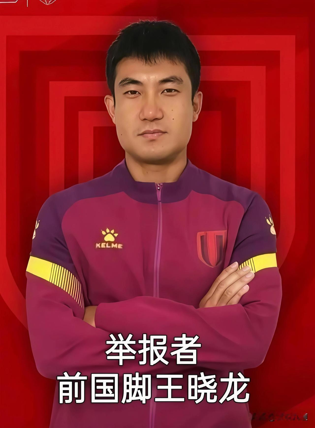 足坛大戏不停歇，总揪着董路不放的王晓龙，到底图啥？不少看球的朋友一头雾水，