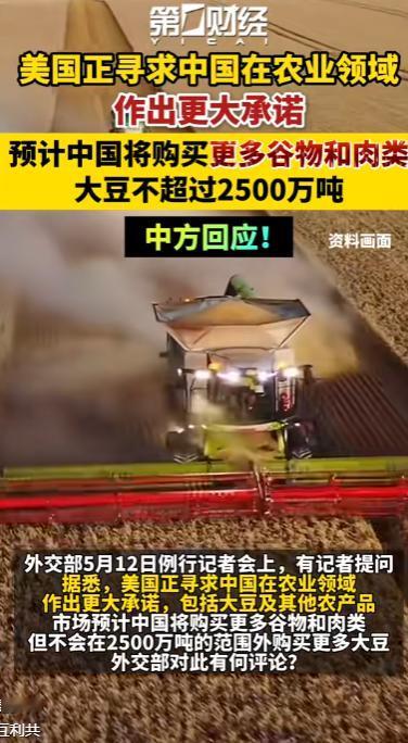 太霸道！5月12日白宫逼中国买大豆，开口就要2500万吨，还想垄断我们餐桌？