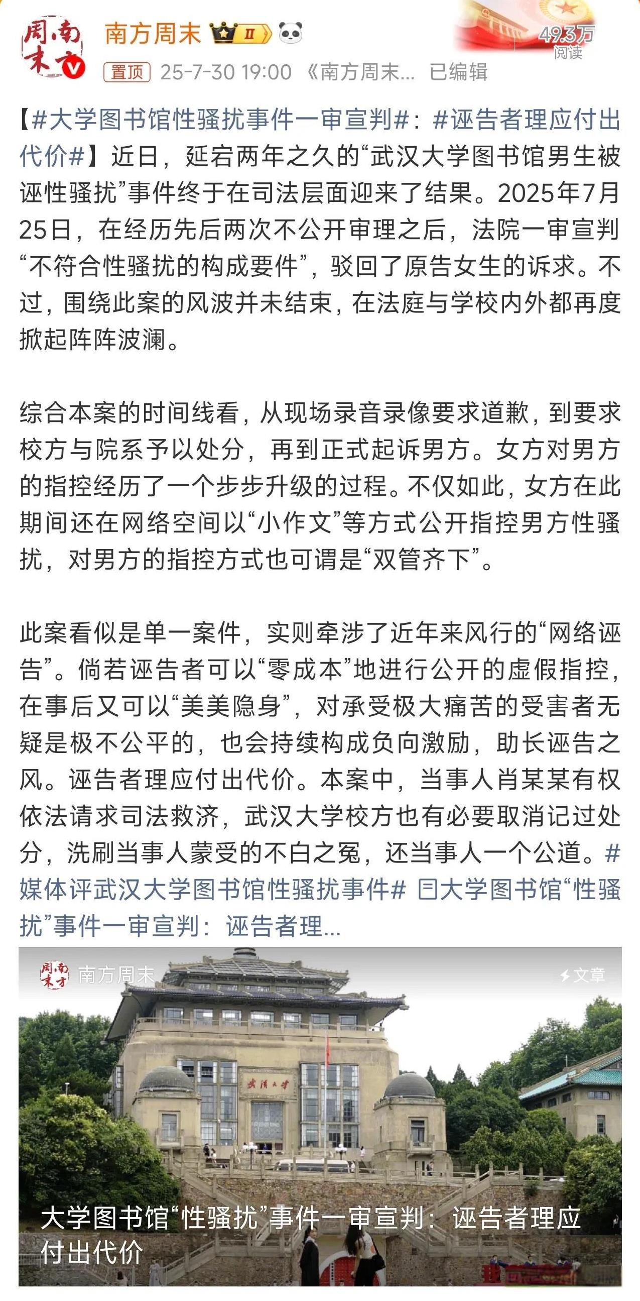 太意外，太罕见，太有意思！居然，“反向指南针”老胡、南方系南方周末，居然，也有这
