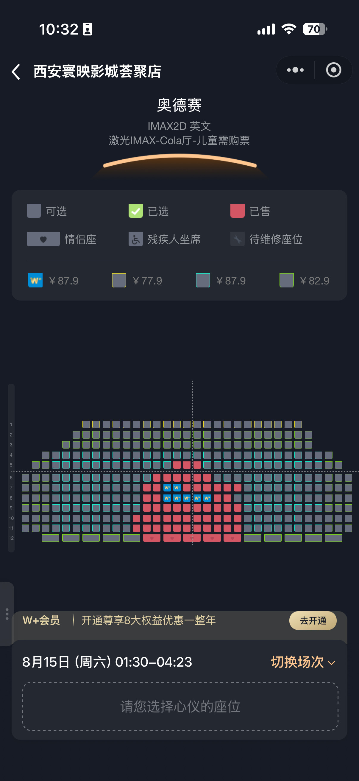 奥德赛多年未见这种阴间场次……居然还定了不少座