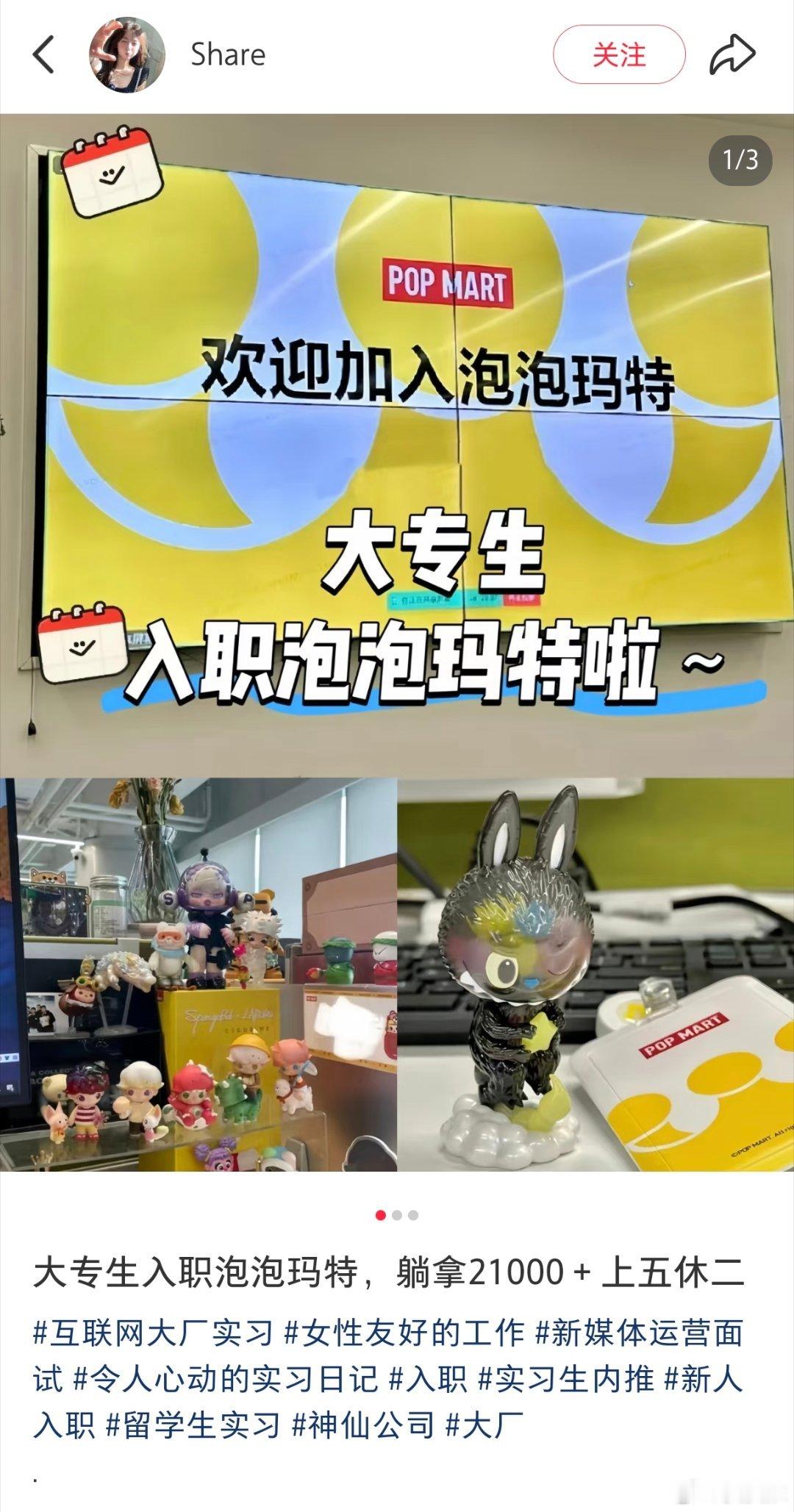 张雪峰谈泡泡玛特创始人晋升河南首富这是什么新赛道？在某红书上搜索：入职泡泡玛特，