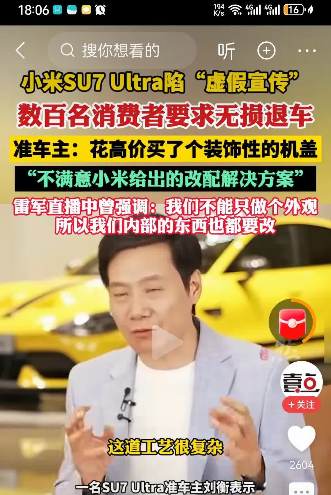 雷总加油！不知道雷总顶不顶得住？顶得住要顶，顶不住咬牙也要死顶！如果雷总还像前段