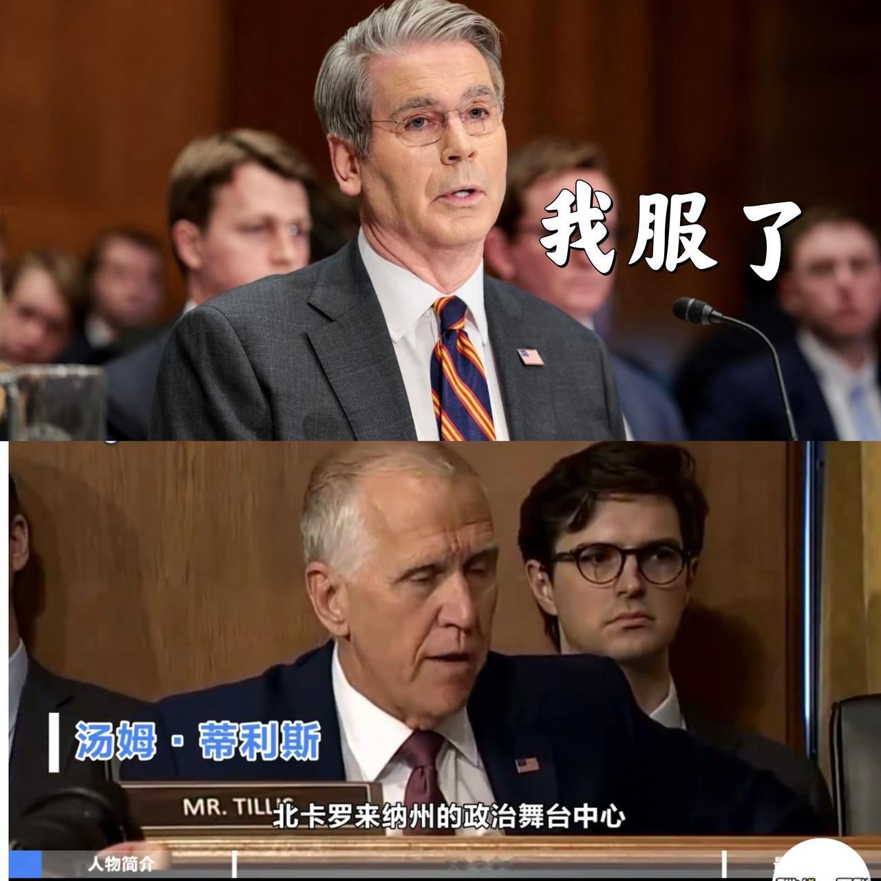 贝森特让步了。参议院共和党闭门会上，财长亲口松绑：同意不让司法部查鲍威尔了，改