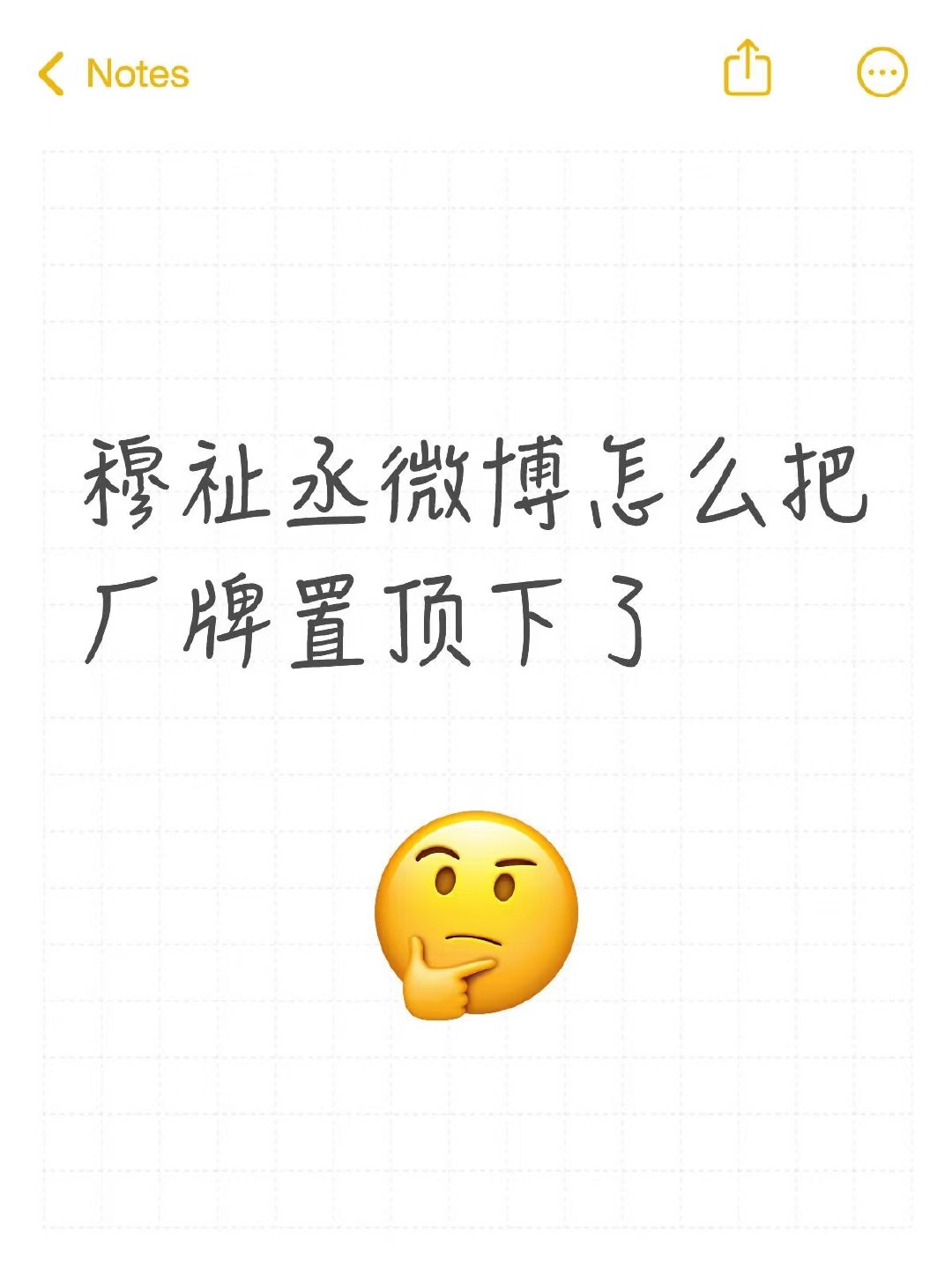 真的换了耶 ​​​