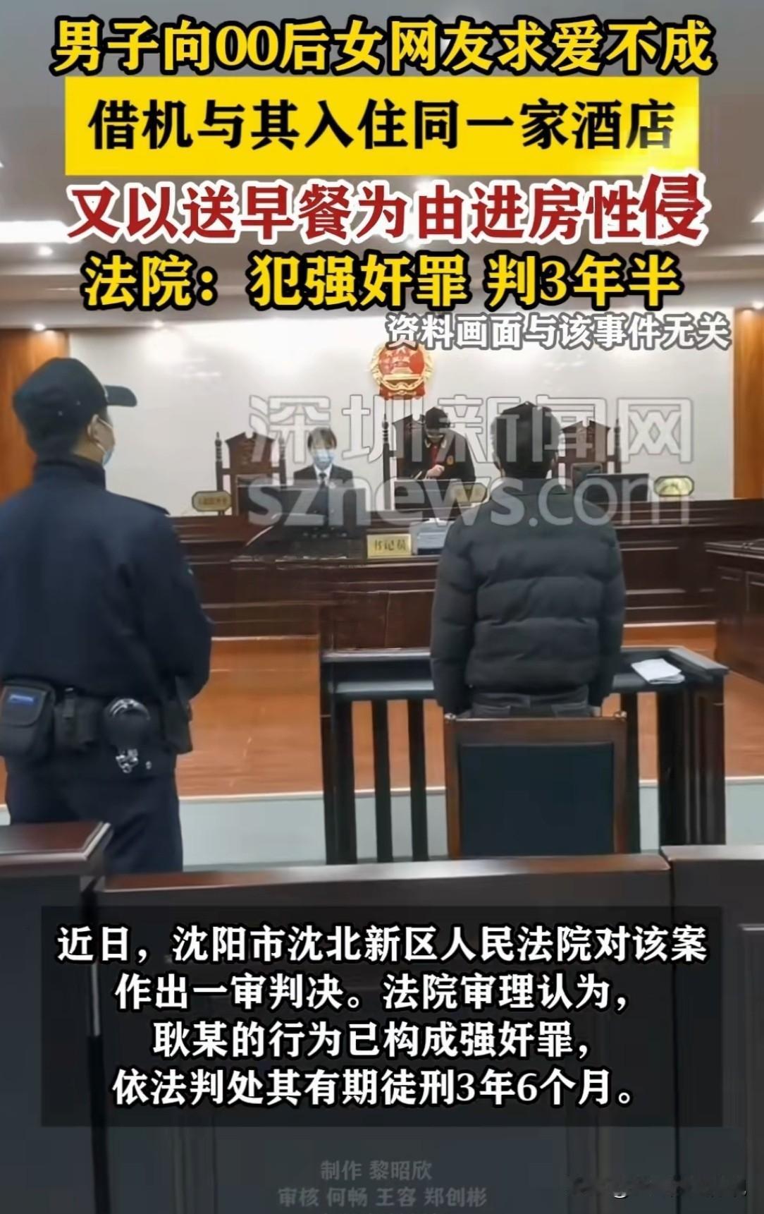 辽宁沈阳，女生在网上认识一男网友，两人线下见面，又看电影又吃饭，男子提出处对象