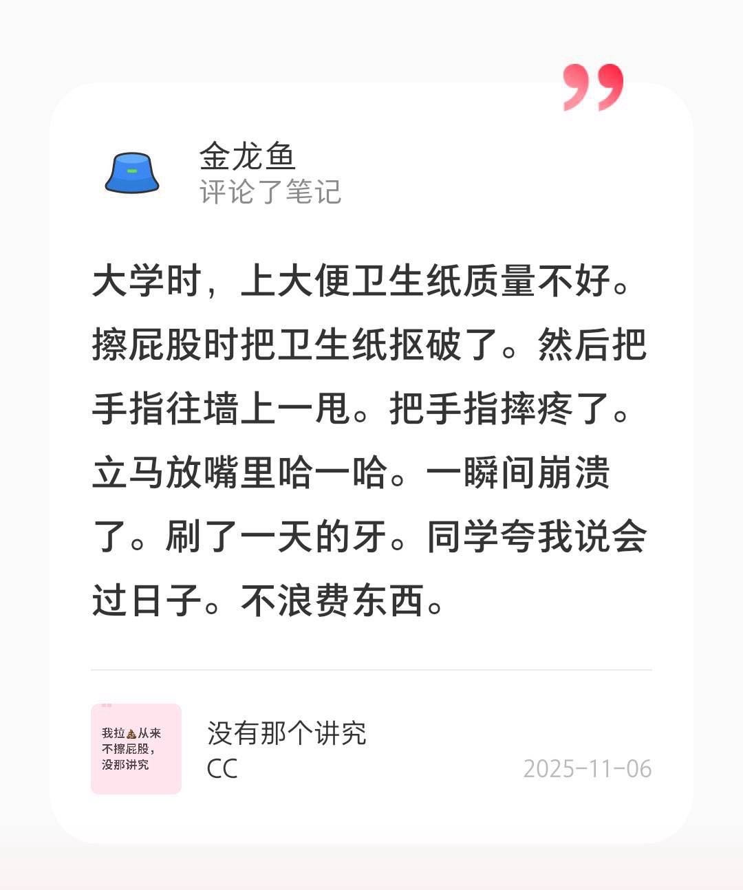 莪每次省钱节约下场：
