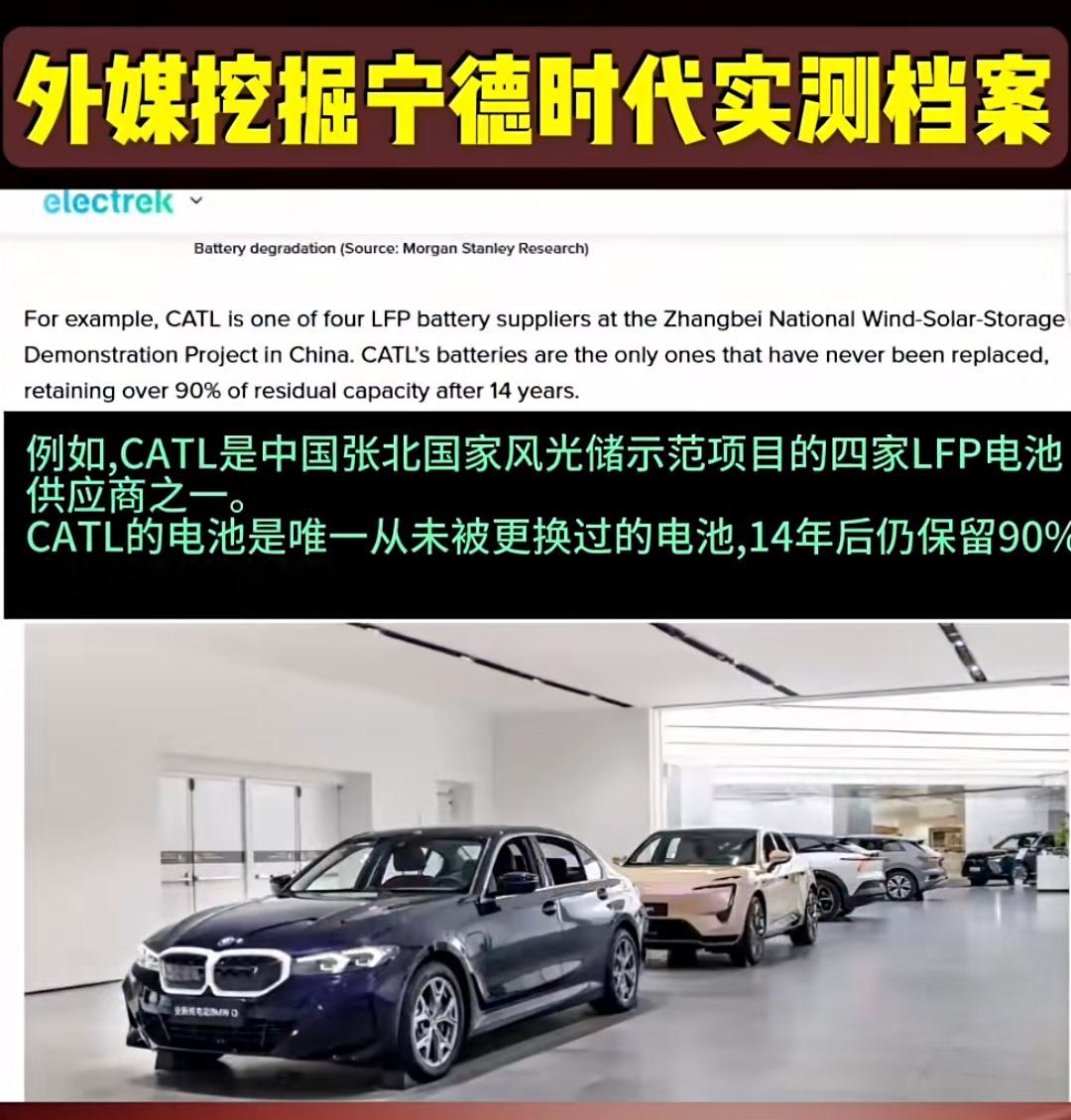 大摩罕见认可，外媒挖出宁德时代亮眼档案海外知名投行给出难得好评，多家外媒跟进深挖项目实测资料。长期项