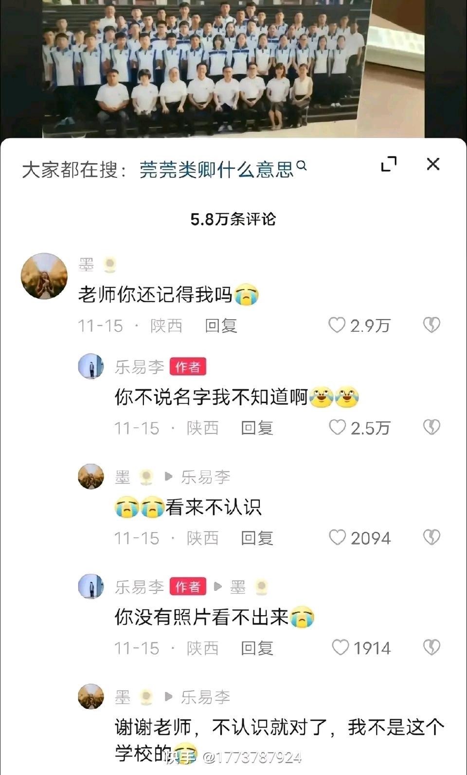 老师半夜起来：不是，他有病吧​​​