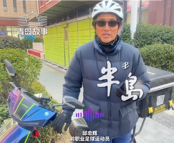 前中超球员转行送外卖:一天赚三四百