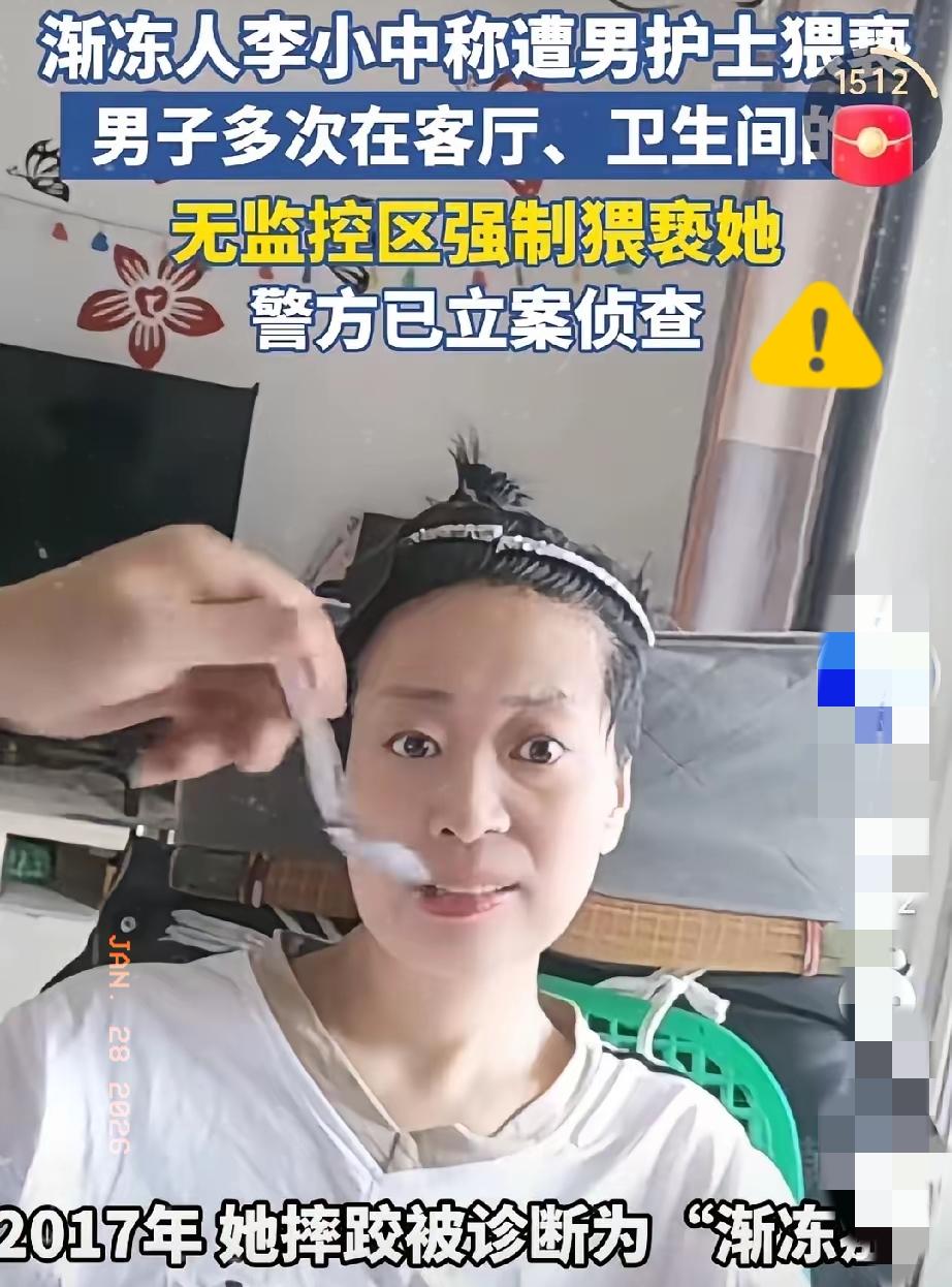 李小中和猥亵她的男护工2016年就认识，那时李小中还没有生病，在北京开理发店。那