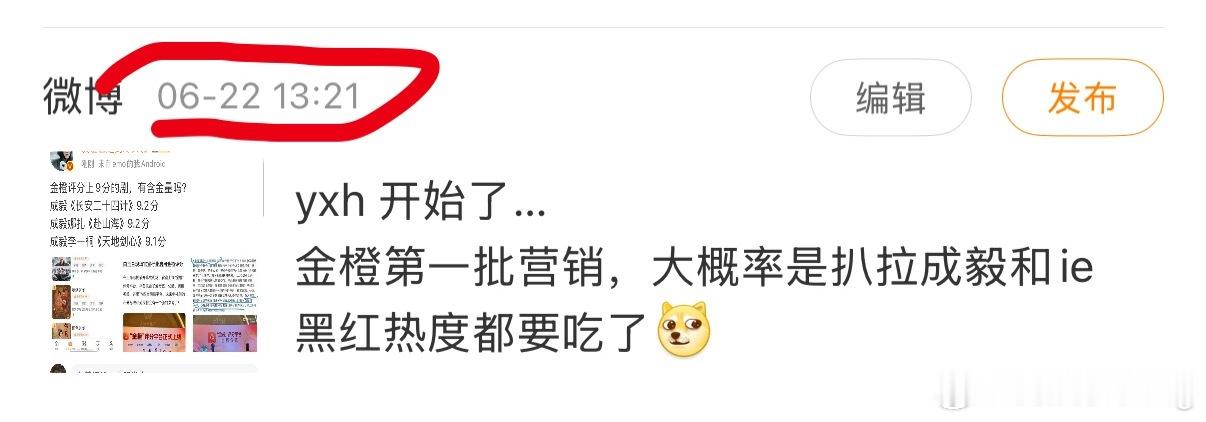 我又预言家了昨天营肖号突然一水儿的发金橙平台成毅三部剧的评分，我就觉得不对劲昨