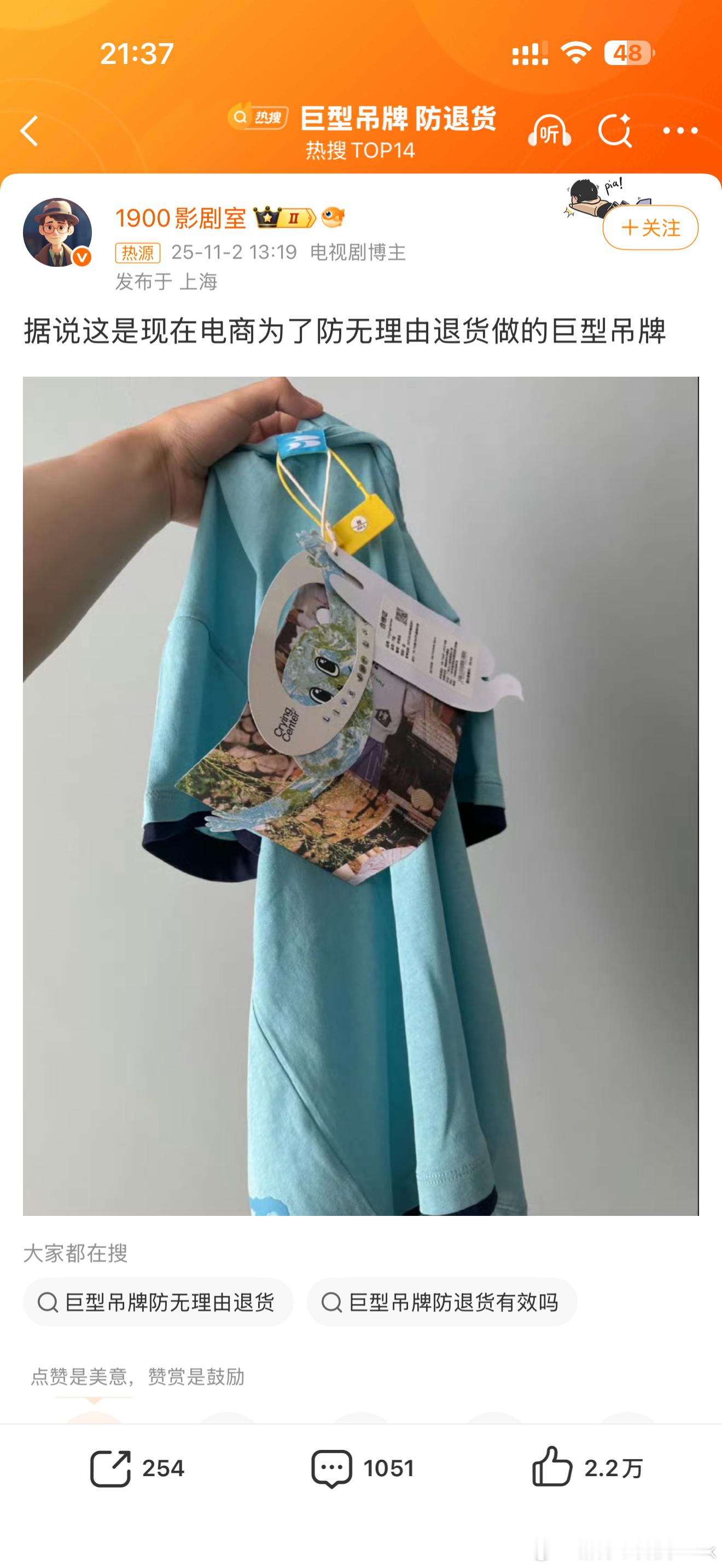 巨型吊牌防退货我觉得挺好的，一些人穿了很久还退货，一般真买家到货之后不喜欢或者