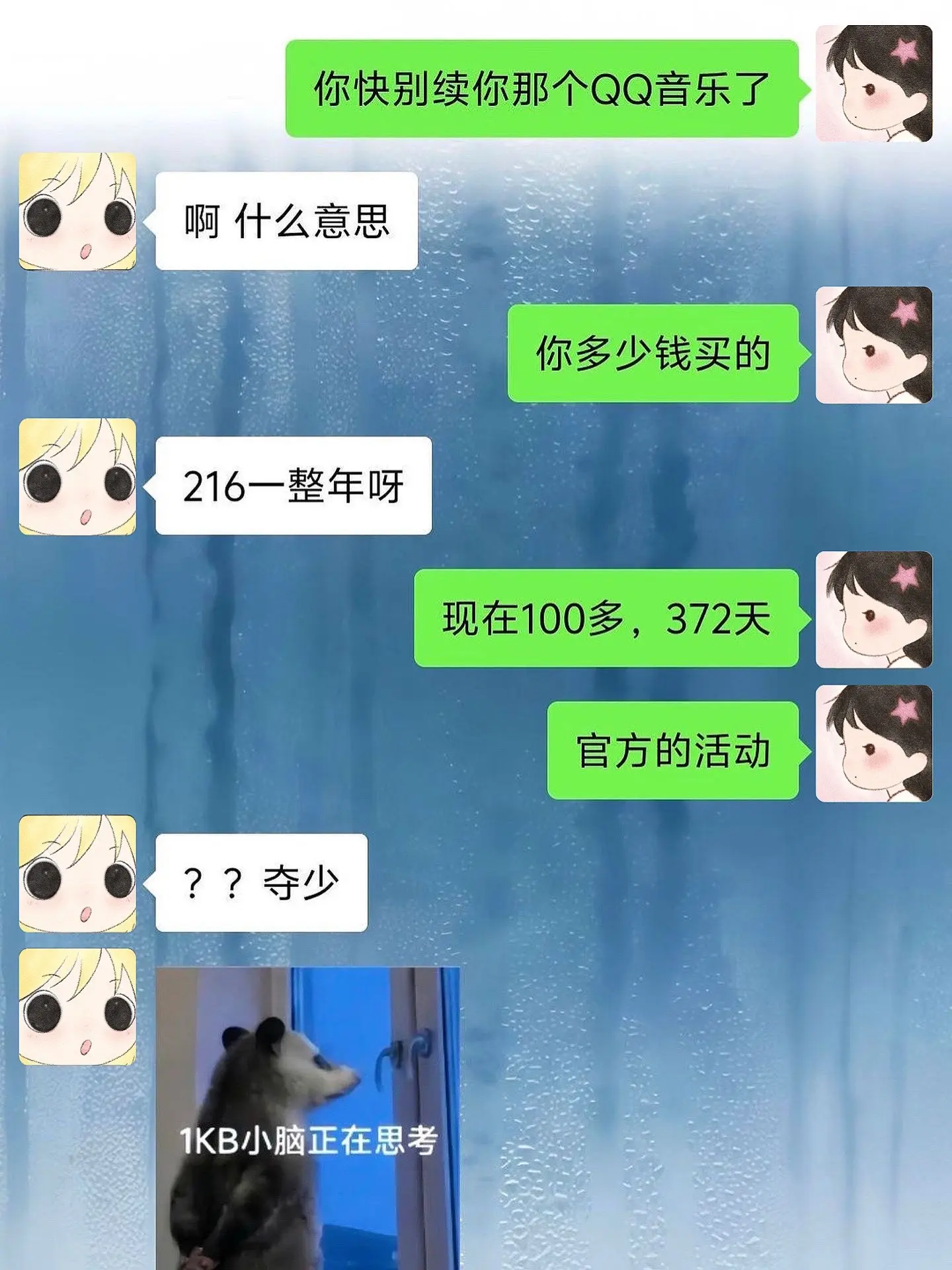 qq音乐你真该赔我点。