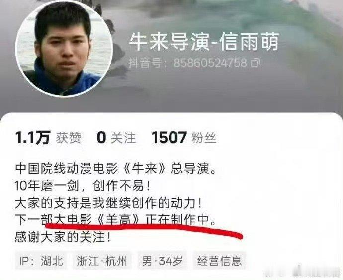 牛来还有第二部牛来第二部羊高牛来还有第二部。。。是羊高。。OMG？
