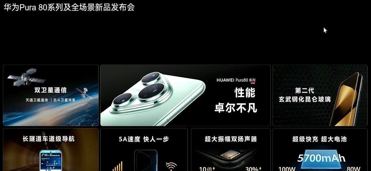 日子定了，华为Mate70、Mate60、Pura70PuraX等系列将