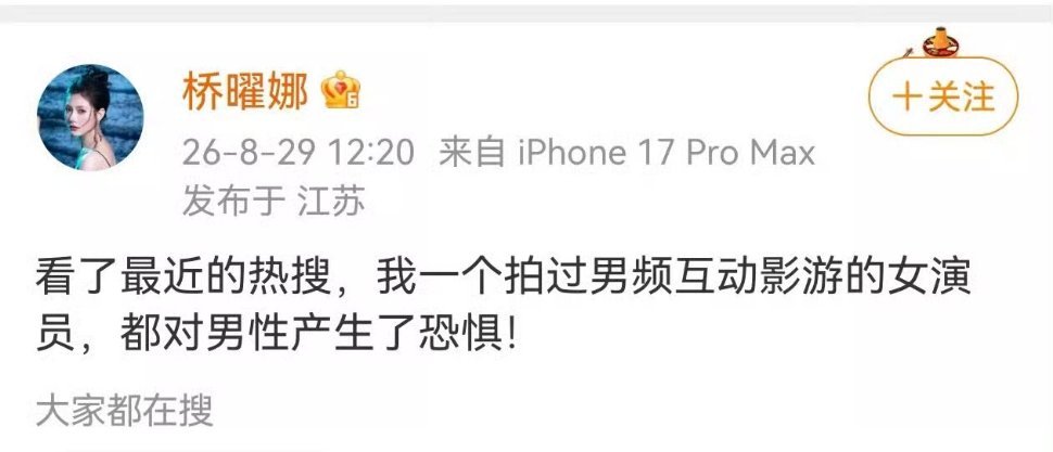 既然厌男，以后别拍男频影游。​​​