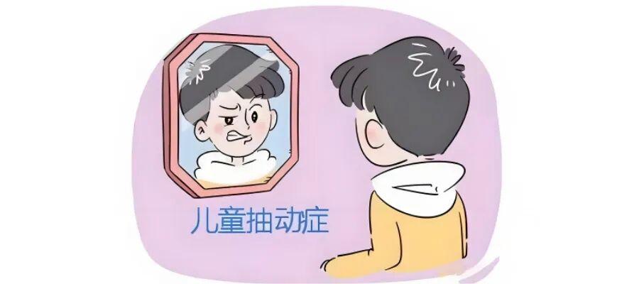 孩子抽动症，身上自带3个“止抽开关”，按一按，眨眼、耸肩、清嗓子自然消散！从医