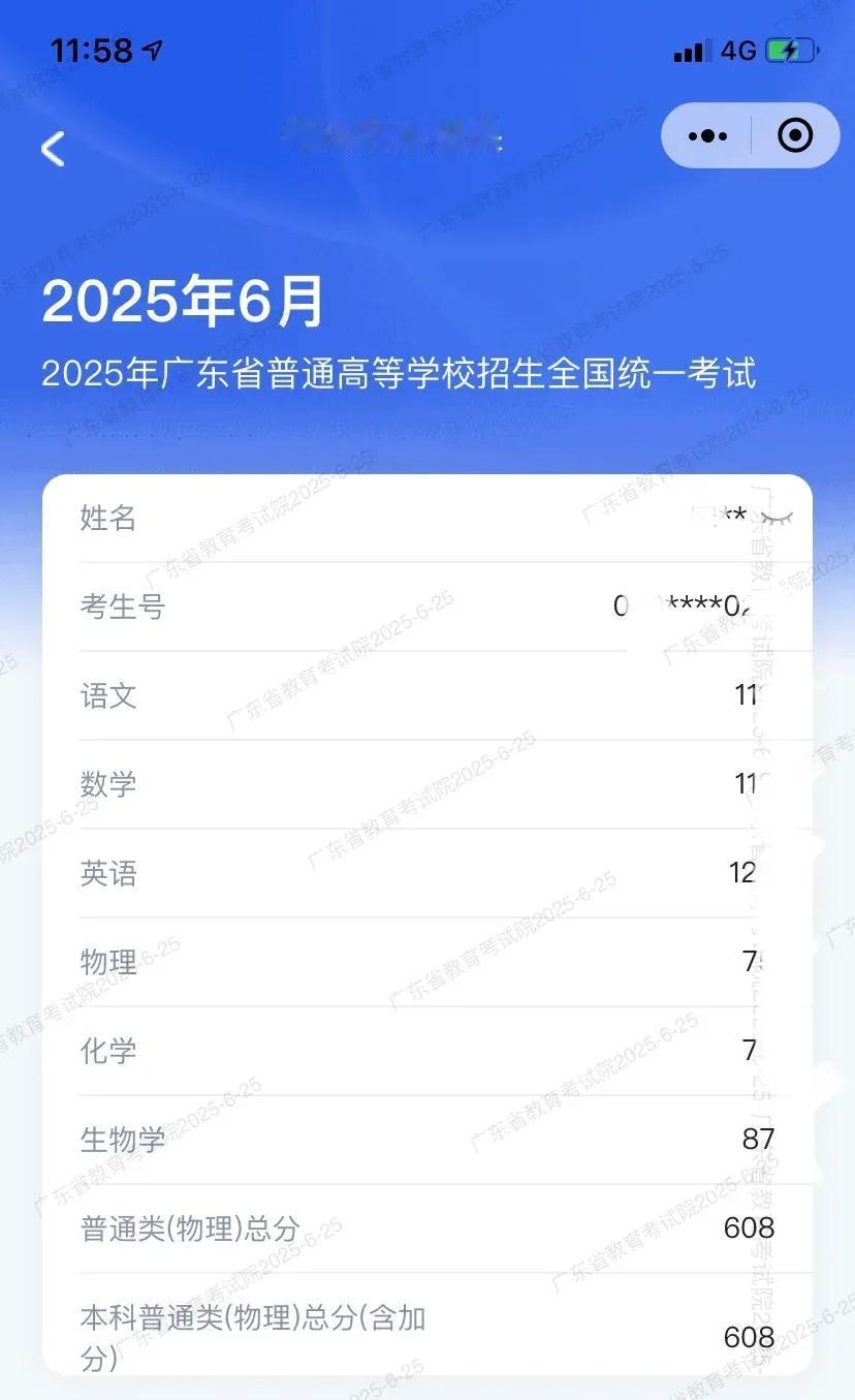 没人教这娃怎么填报志愿吗？才608分，清一色“985”，滑档可能性太大了。看到