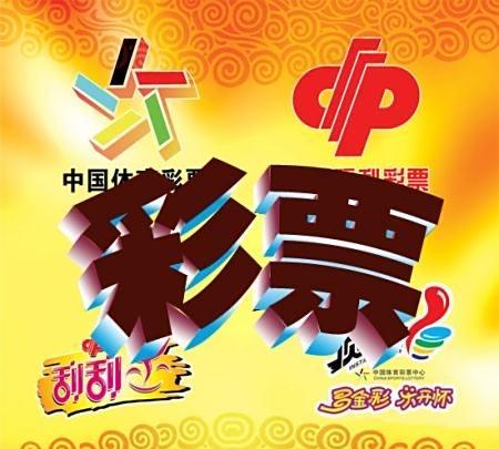 不知道大家有没有发现，现在美食街开了很多彩票店，还有夜市上，很多人摆摊在卖刮刮乐