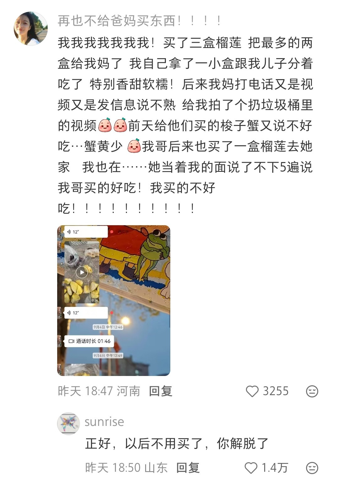 老辈子通过糟蹋你给他买的东西来证明他，没有承你的情。这种老辈子特别多​​​