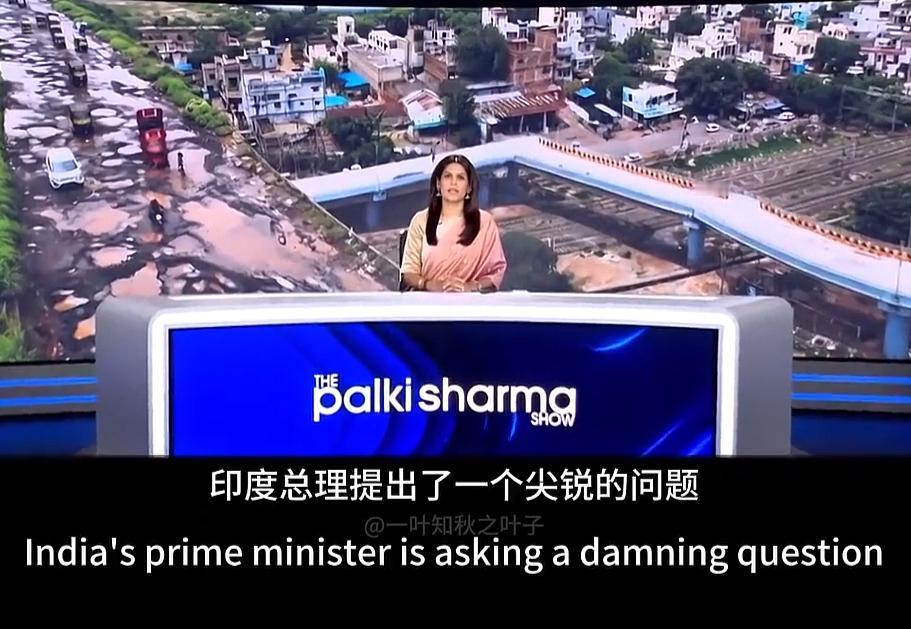 莫迪愤怒了！发问印度官僚豆腐渣工程印媒报道，莫迪愤怒了，提出印度基础建设要不