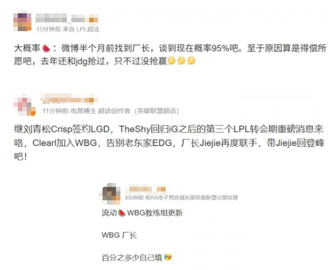 LPL传奇选手加入WBG当教练，粉丝却质疑：有他在骑士之路都进不了。涅槃组最想重