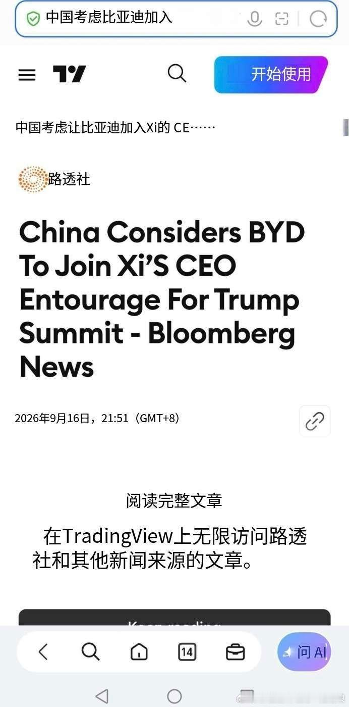 BYD:Hello,America！这如果是真的，2030年超过丰田恐怕要提