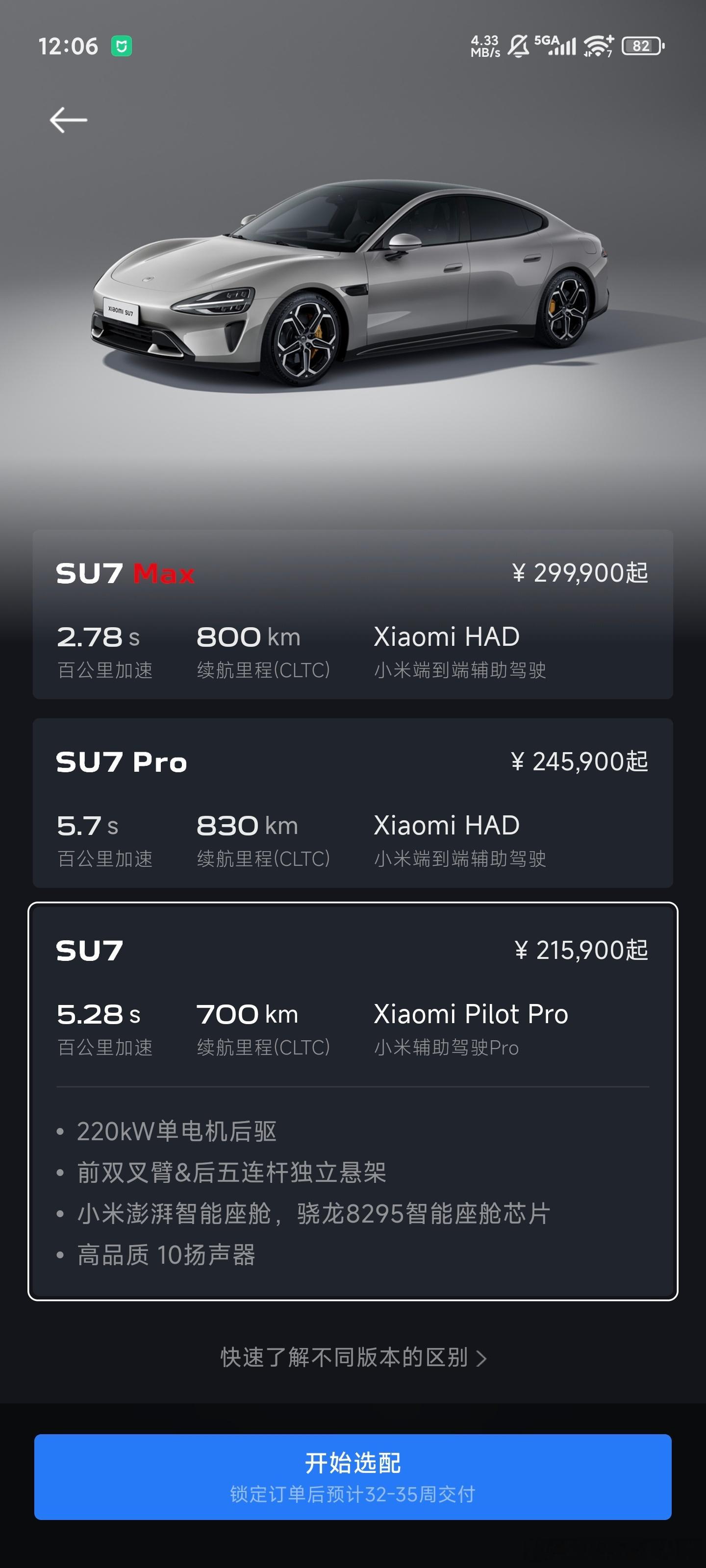 小米汽车的购置税补贴方案终于来了，买YU7拿补贴的概率最大[笑着哭]从目前在A